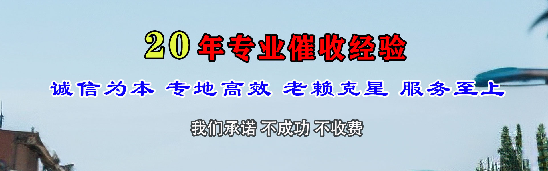 稷山要账公司