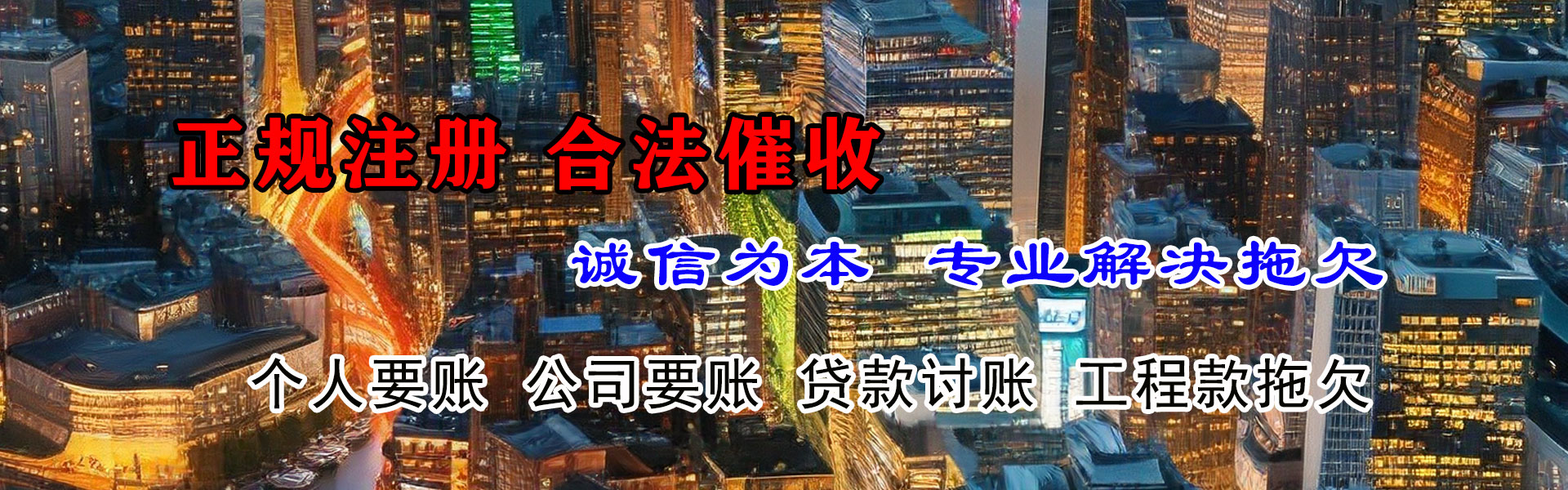 稷山要账公司